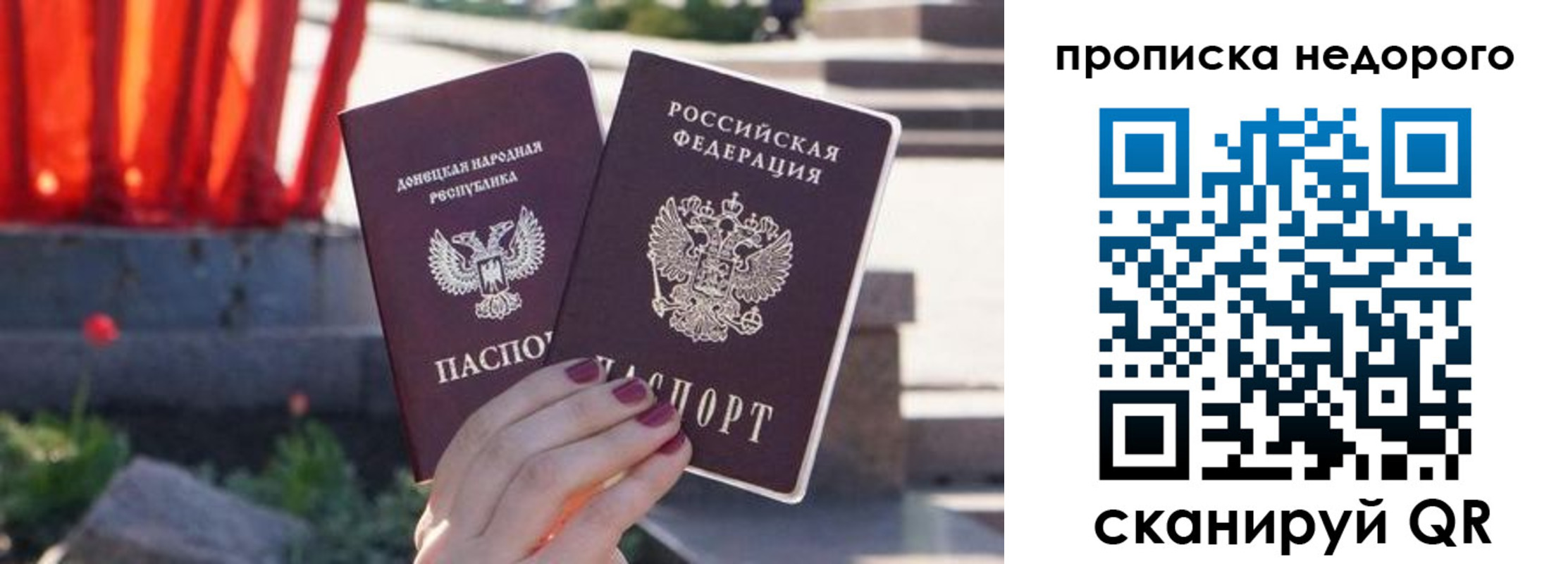 прописка ребенка в Нижнем Новгороде