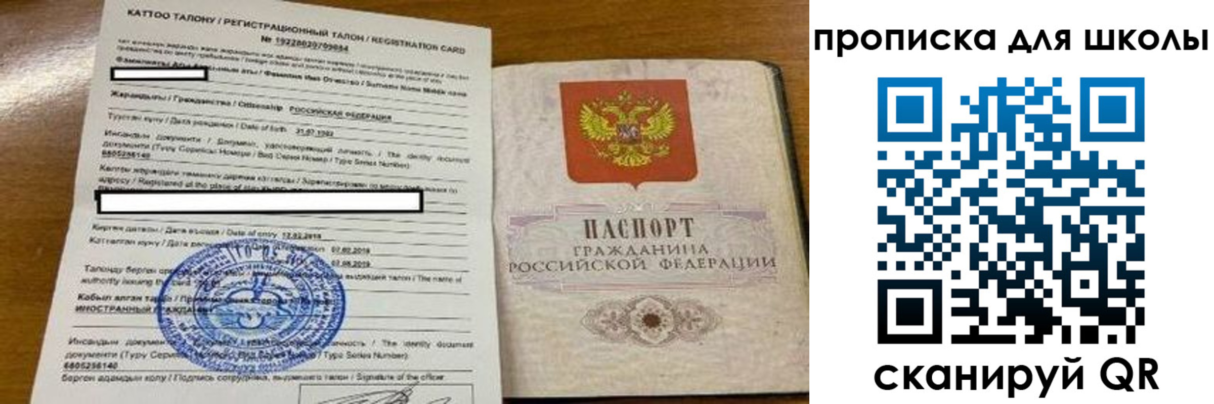 прописка гарантия в Нижнем Новгороде