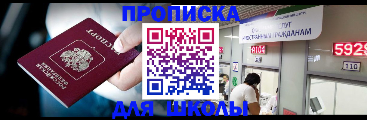 временная регистрация гарантия в Нижнем Новгороде