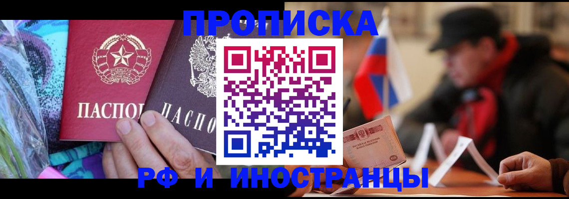 регистрация в Нижнем Новгороде