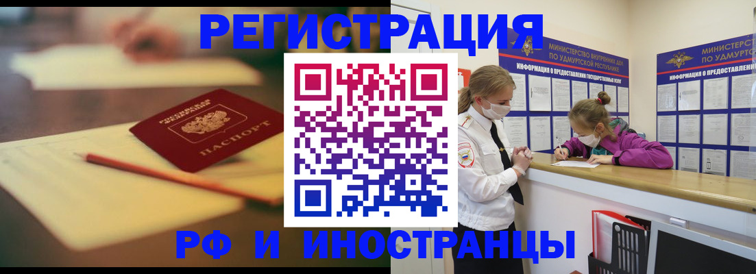 временная регистрация недорого в Нижнем Новгороде