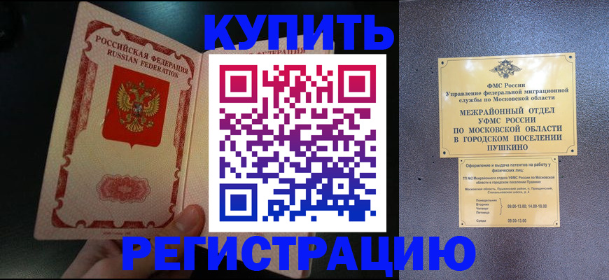 временная регистрация надежно в Нижнем Новгороде
