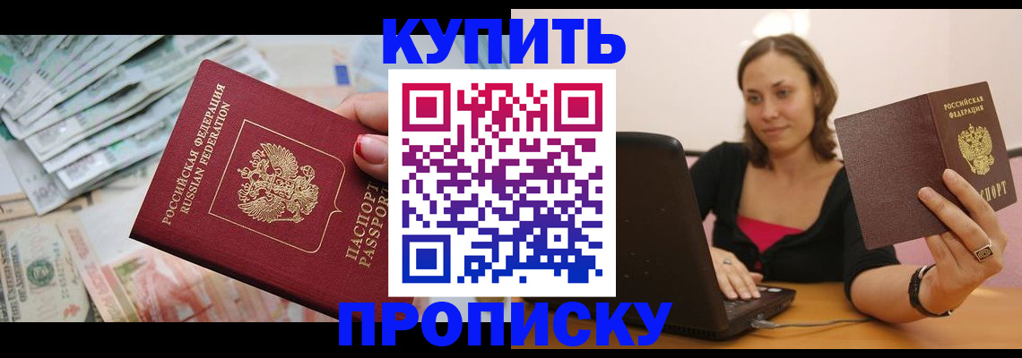 временная регистрация недорого в Нижнем Новгороде