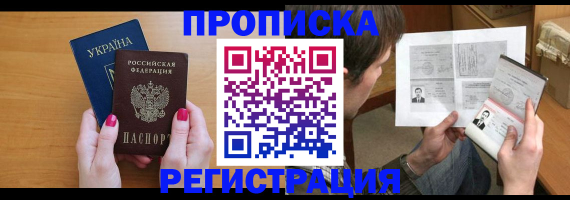 прописка для кредита в Нижнем Новгороде