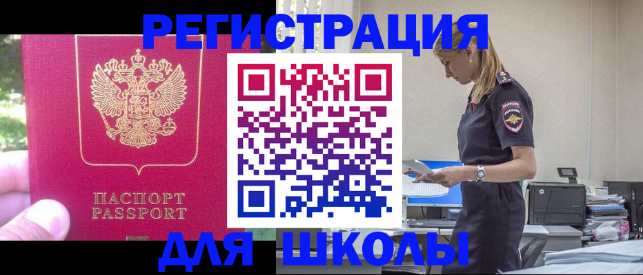 купить прописку в Нижнем Новгороде