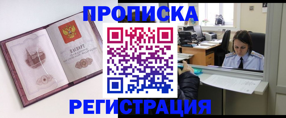 временная прописка в Нижнем Новгороде