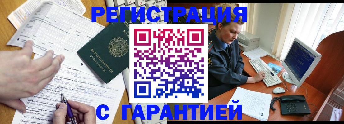 временная регистрация купить в Нижнем Новгороде
