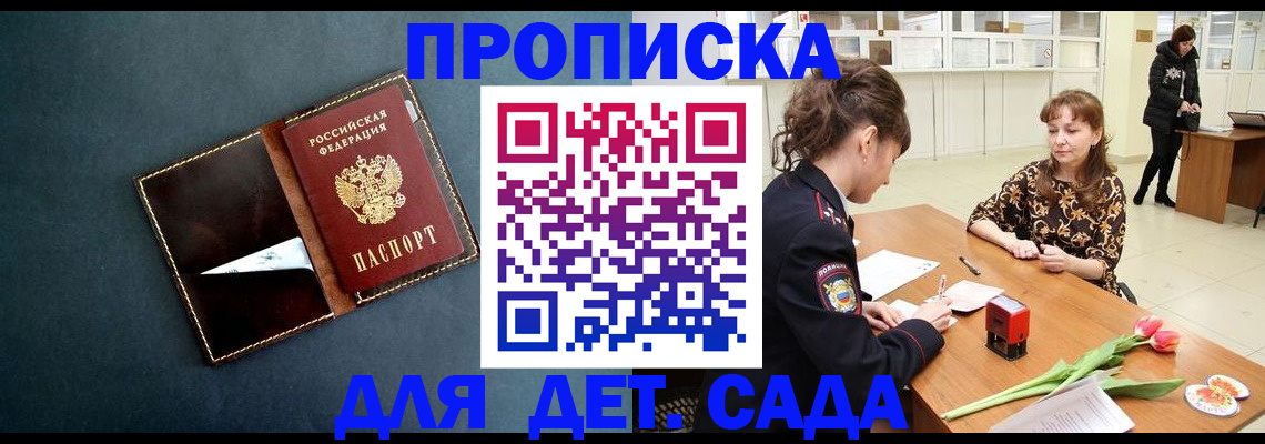 временная регистрация гарантия в Нижнем Новгороде